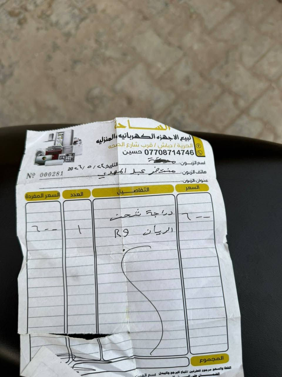 دراجه شحن للبيع سعر 430 الف دراجه جديده وكاله استيراد خاص مكان بغداد الكاظمية ***********

