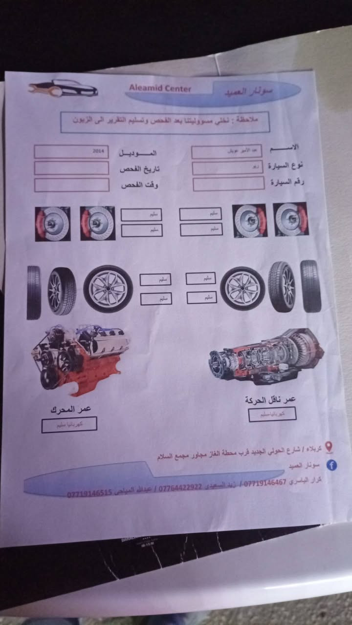 كيا ريو • ٢٠١٤ • رقم كربلاء