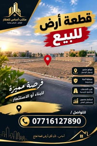 اراضي المخابرات • ١٠٠م • منطقة آمنة