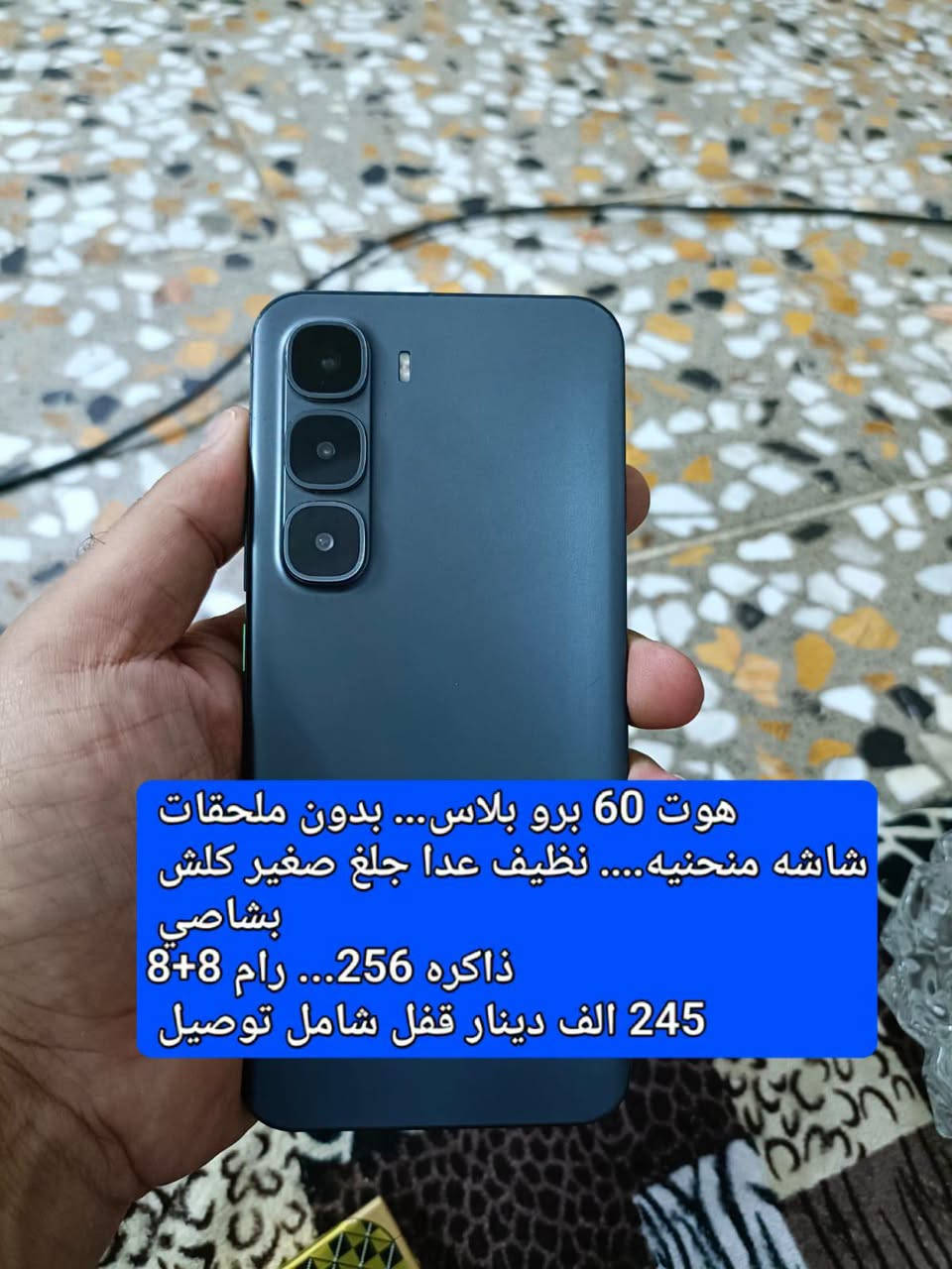 ماسنجر مفتوح
واتس اب ***********

الاسعار وتفاصيل كل جهاز داخل صور......... 
ـــــــــــــــــــــــــــــ 🌹🌹🌹

السعر ثابت ميحتاج تعامل 

فقط بيع....... ماعندي مراوس

نص مكتوب في الصور:
- هونر x9d.... بدون ملحقات نظيف جدا.... بس جراره سیم کارت ضاعت وخلیت وحده لونها يختلف فقط ذاكره 256... رام 12 355 الف دينار قفل شامل توصيل
- هونر X9c... بدون ملحقات
- ذاكره 256...... رام 12
- نظيف لدرجه الجديد
- 335 الف دينار قفل شامل توصيل
- ريدمي 15C.. بدون ملحقات
- ذاكره 256... رام 8
- 175 الف دينار قفل شامل توصيل
- هونر x9c.... كامل ملحقات.. نظيف عدا شخط باطار كاميرا خلفيه مماثر باي شي ذاكره 256..... رام 8+8 315 الف دينار قفل شامل توصيل
- هوت 60 برو بلاس... بدون ملحقات
- شاشه منحنيه.... نظيف عدا جلغ صغير كلش بشاصي
- ذاكره 256... رام 8+8
- 245 الف دينار قفل شامل توصيل