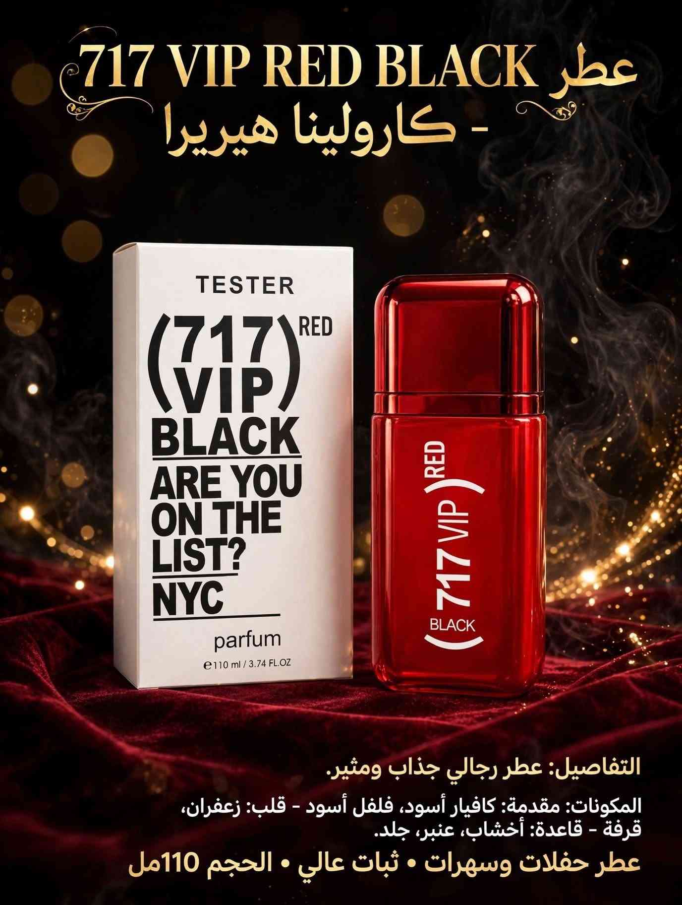 عطور تيستر الاصلي
سعر القطعه ٥ الاف
مجمع دينار للباله الاوربي
بابل مسيب قرب السينما القديمه
يوجد توصيل لكل المحافظات
للتواصل ***********

نص مكتوب في الصور:
- عطر - MY WHY - ماي واي أرماني
- التفاصيل: عطر نسائي زهري أنيق
- المكونات: مقدمة: برغموت، برتقال • قلب: مسك الروم، ياسمين • قاعدة: فانيلا، مسك، خشب الأرز
- عطر يومي راقي • الحجم 100مل
- عطر أومبر نوماد لويس فيتون التفاصيل: عطر رجالي شرقي فخم. مقدمة: توت، زعفران - قلب: عود، ورد - قاعدة: عنبر، جلد، بخور عطر نخبوي للمناسبات الخاصة. الحجم 100 مل • 100ml
- عطر - SLNADLA - سكاندال
- التفاصيل: عطر نسائي جريء ومثير.
- المكونات: مقدمة: برتقال دموي، يوسفي • قلب:
- قلب: عسل، غاردينيا • قاعدة: شمع العسل، باتشولي، كراميل
- ثبات يدوم طويلاً • الحجم 90مل
- عطر 717 VIP روز - كارولينا هيريرا
- التفاصيل: عطر نسائي أنثوي جذاب. المكونات:
- مقدمة: روم، فاكهة - قلب: ورد، خوخ - قاعدة: فانيلا، خشب، مسك.
- عطر حفلات وسهرات. | الحجم 80 مل
- عطر SERES - أفينتوس كريد
- التفاصيل: عطر رجالي فخم قوي.
- المكونات: مقدمة: برغموت، أناناس، تفاح • قلب: ورد، ياسمين، باتشولي • قاعدة: مسك، طحلب السنديان، عنبر
- ثبات عالي وفوحان قوي. • الحجم 100 مل.
- العنوان: عطر TOY - ديور جوي
- التفاصيل: عطر زهري خشبي مسك للنساء
- المكونات: مقدمة: برغموت، يوسفي - قلب: ورد جراس، ياسمين، خوخ - قاعدة: مسك أبيض، خشب الصندل، باتشولي
- الحجم: 100 مل
- 717 VIP RED BLACK
- عطر 717 VIP RED BLACK - كارولينا هيريرا
- التفاصيل: عطر رجالي جذاب ومثير.
- المكونات: مقدمة: كافيار أسود، فلفل أسود - قلب: زعفران، قرفة - قاعدة: أخشاب، عنبر، جلد.
- عطر حفلات وسهرات • ثبات عالي • الحجم 110مل
- عطر SLEVACE بديل سوفاج ديور التفاصيل: عطر رجالي فخم ومنعش. المكونات: برغموت، فلفل سيشوان - قلب: لافندر، فلفل وردي، باتشولي - قاعدة: أمبروكسان، عنبر، خشب ثبات وفوحان أأسطوري. • الحجم 100 مل.
- رُوز - عِطْرٌ فَاخِرٌ
- ROSE - TESTER
- المقدمة: المندرين، الورد - القلب: الورد التركي، المسك - القاعدة: المسك الأبيض، خشب الصندل،
- e 80 ml / 2.72 FL.OZ