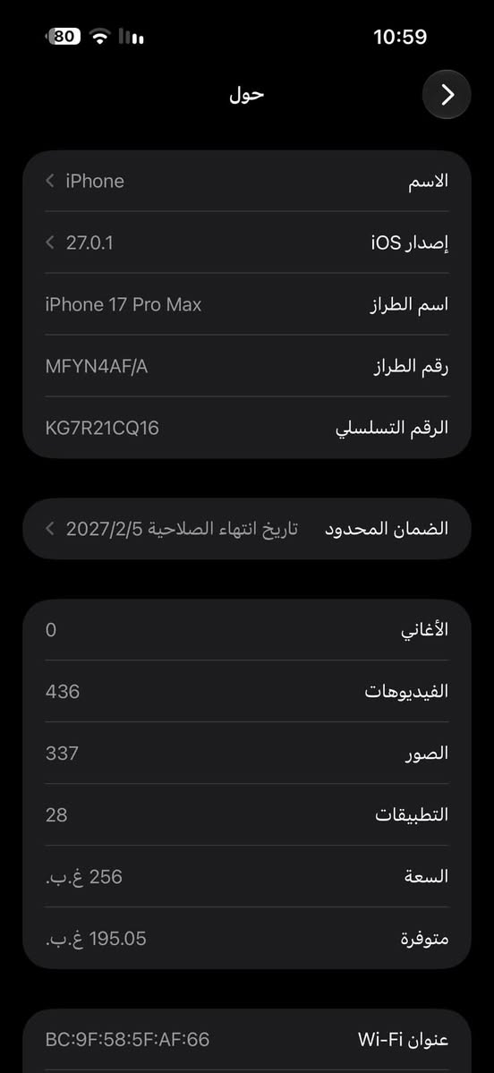 آيفون ١٧ برو ماكس • ٢٥٦ • بطارية ٩٨٪