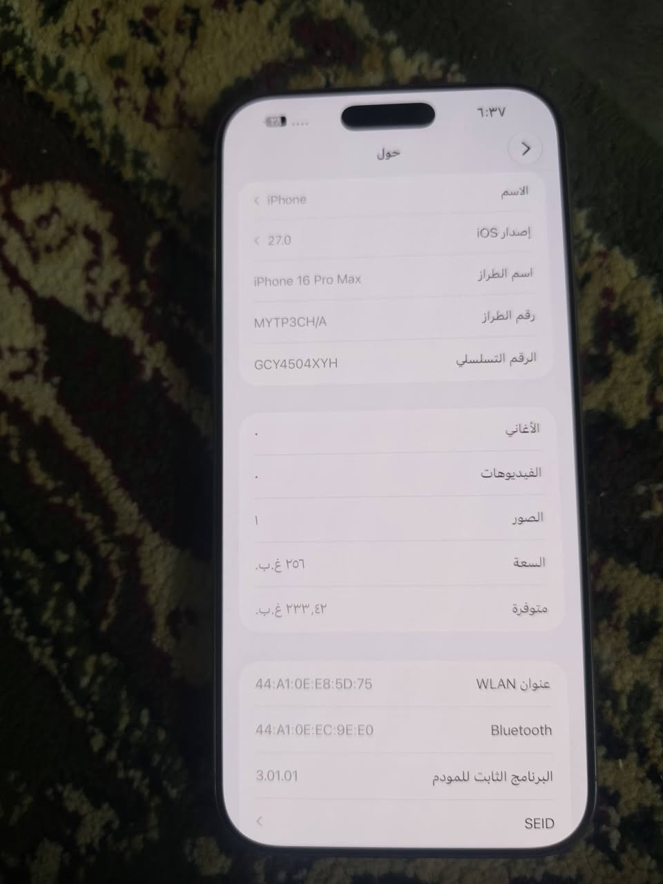 إيفون 16 برو ماكس
السعر 1450 بيه مجال
