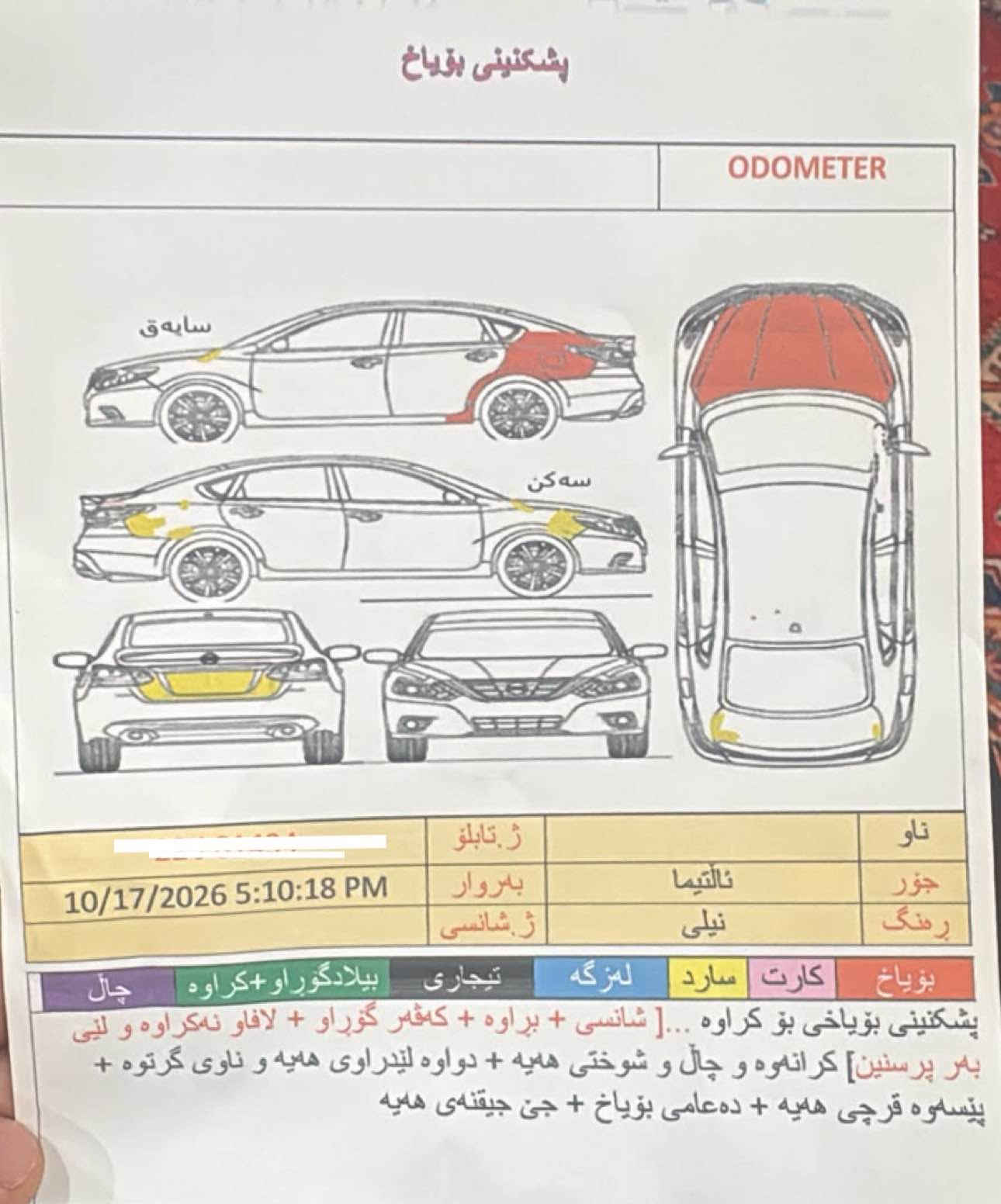 نيسان التيما • ٢٠٢٢ • ٦٢٠٠٠ كم