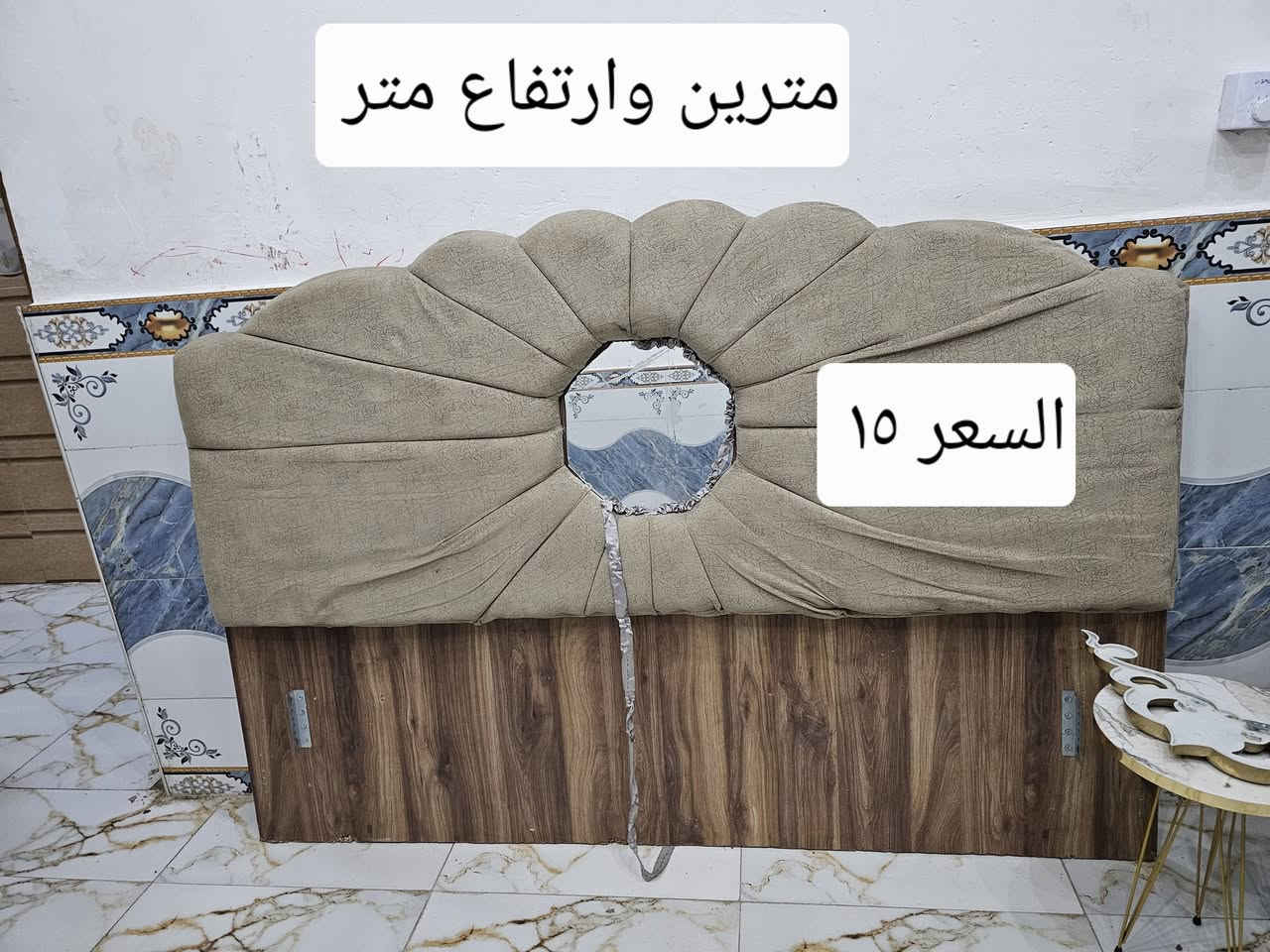 مرايه ١م×٢م • فراش ٢×٣ • مداد ١م×٤