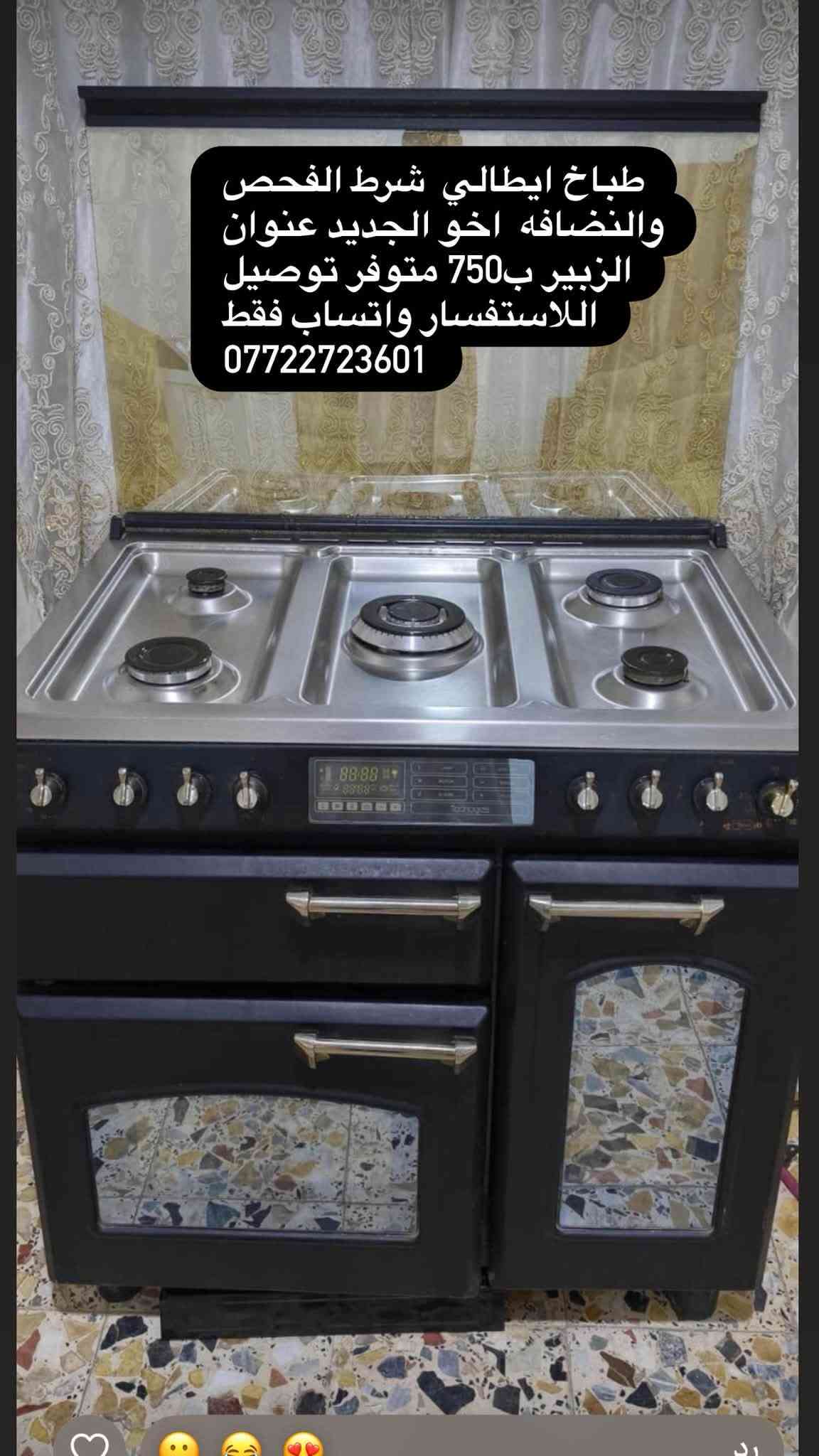 : اللاستفسار واتساب *********** طباخات باله الكويتي ايطالي شرط الفحص والنضافه عنوان الزبير متوفر توصيل جميع المحافضات 🚛🚛

نص مكتوب في الصور:
- طباخ باله كويتي شرط الفحص والنظافه مكان زبير شغآل جدحه وكلوب 235
- طباخ باله شرط الفحص مكان زبير 160
- طباخ باله كويتي شرط الفحص والنضافه مكان زبير 250
- طباخ إيطالي نوعيته اكسبيرا مكانه زبير متوفر توصيل 250ب
- طباخ ايطالي شرط الفحص والنضافه اخو الجديد عنوان الزبير ب750 متوفر توصيل للاستفسار واتساب فقط ***********