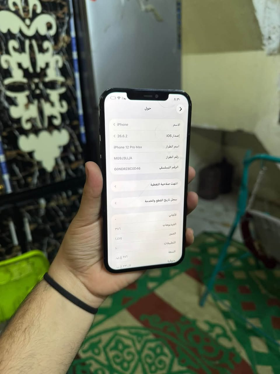 ايفون ١٢ برو ماكس • ٢٥٦ • بطارية ٧٠