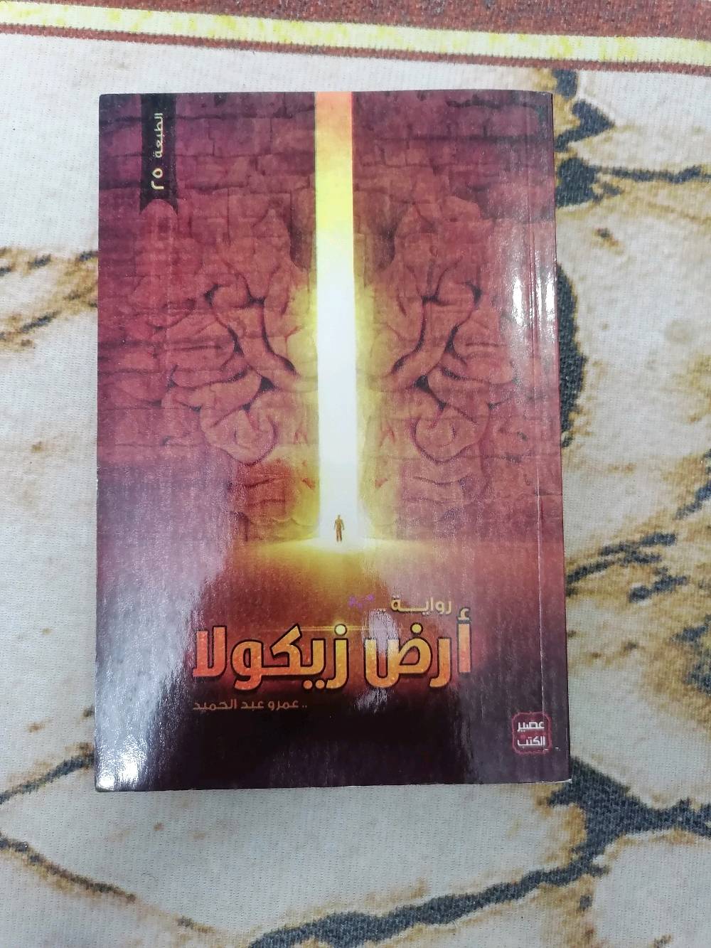 كتب • ٦ كتب • شاطئ التاجي