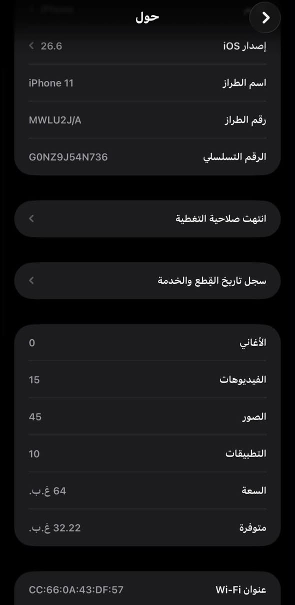 سلام عليكم ايفون 11عادي البيع كدامك القطع القيار الي مبدله بيه سعر 190 وبيه مجال هم تراصل وتساب فقط ***********
