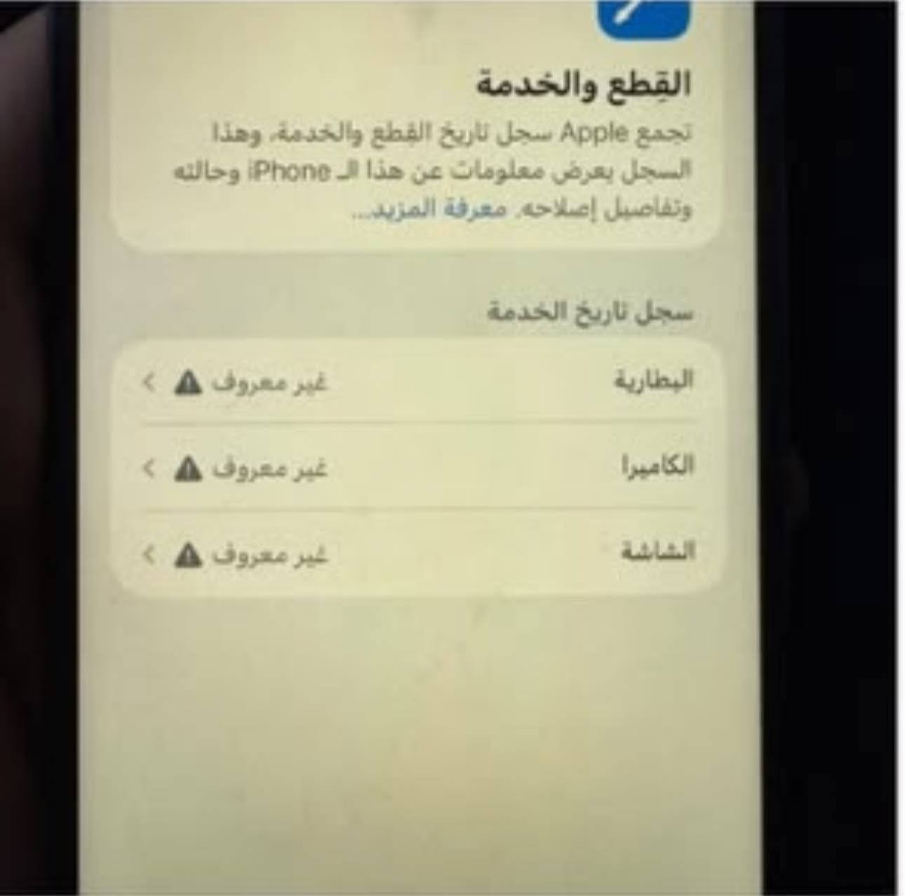 بورد • فيس ايدي شغال • ٢٥٦
