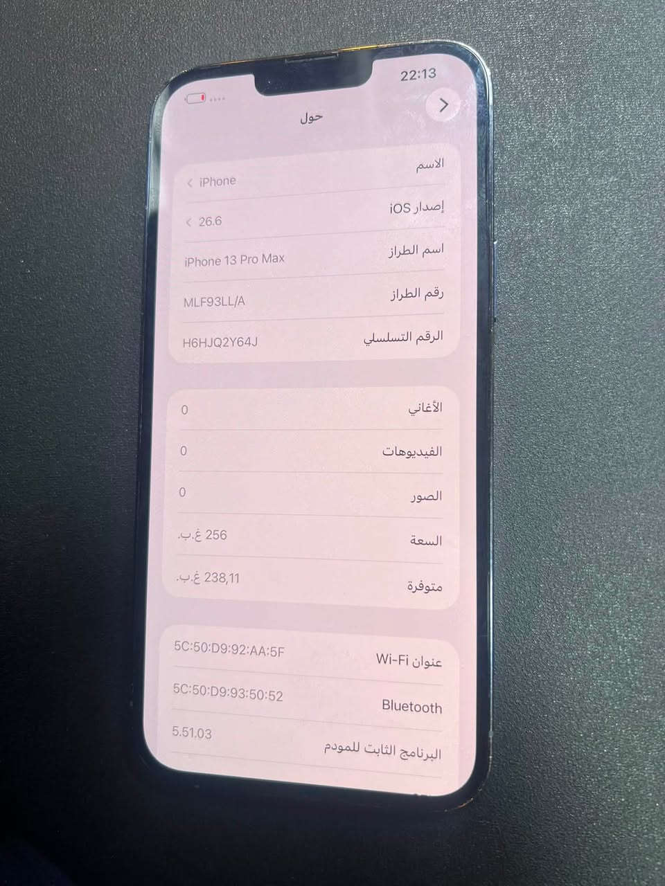 13 بروماكس ممصلح
ذاكره256 بطاريه 91 

مرفوعه  من اخذته هيج 

سعره670 بغداد مكاني 

توصيل ماعندي جهاز مابي اي مشكله

رقمي ***********
