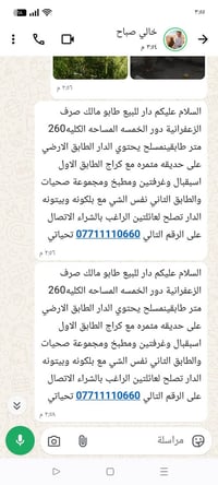 دار طابو صرف الزعفرانية دور الخمسه مكلف بلنشر كلشي مكتوب بلصور