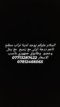 تراب سطح ناعم • رمل وحصو • طابوق جمهوري