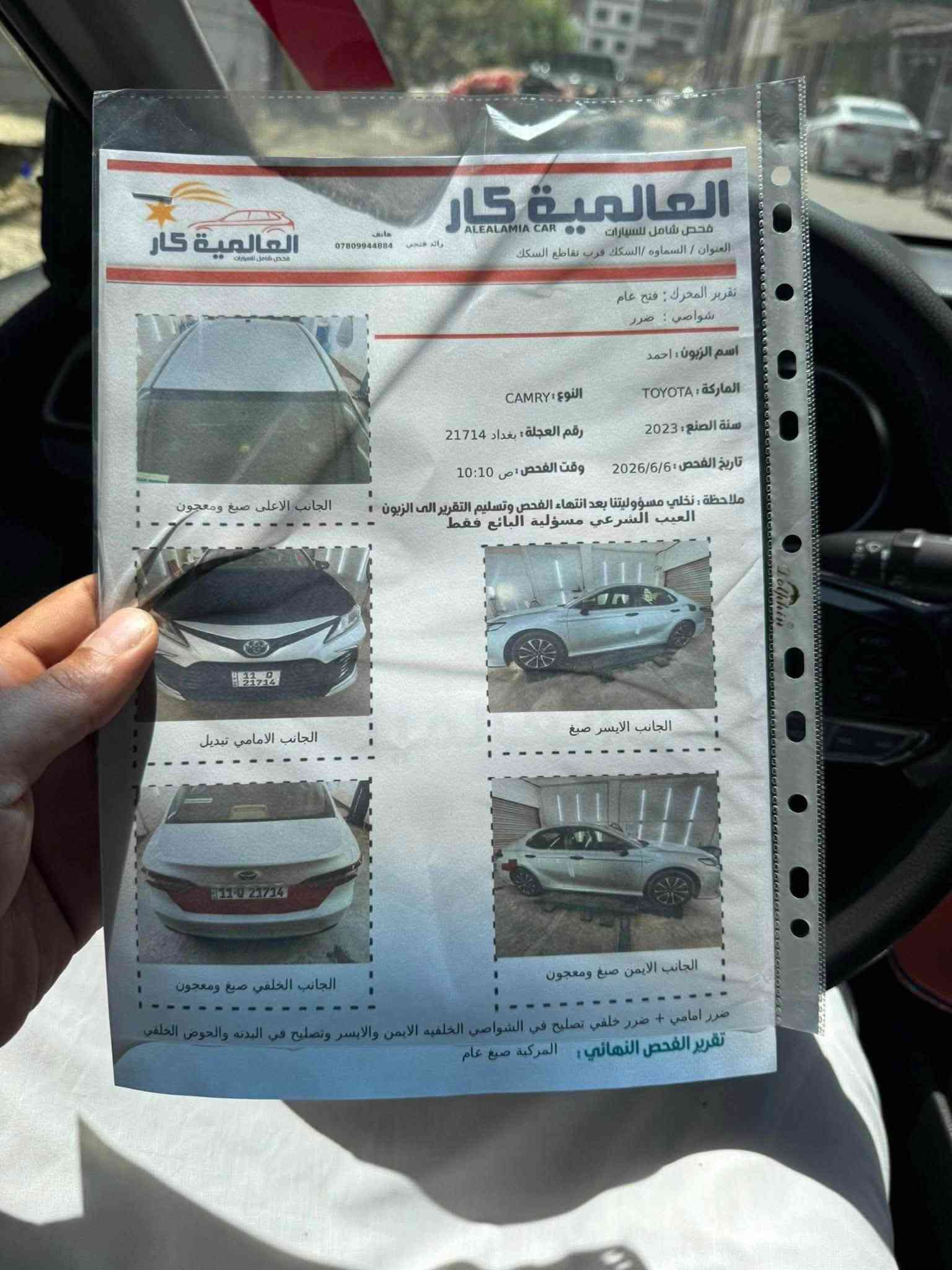 للبيع كامري 2023 خليجي هايبرد
سياره تكسي المطار صبغ عام سونار داخل منشور سياره جاهزه من كلشي مكينه كير حداديه تبريد كله شرط رقم بغداد بسمي مشروع وطني سنويه جديده مكان السياره السماوه السعر 124وبي مجال لشراي السياره ماشيه 110 

***********
