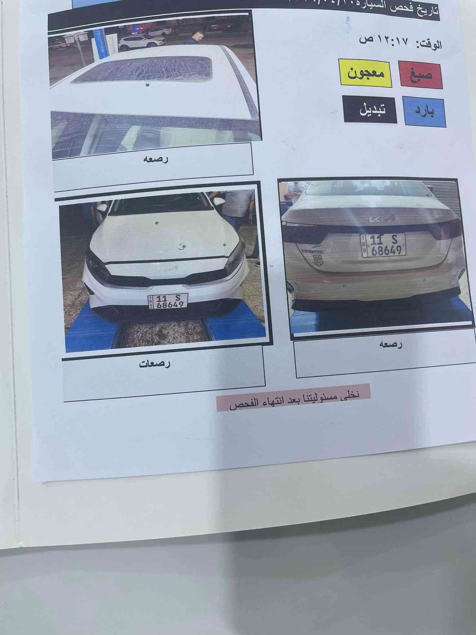 فول مواصفات • ٢٠٢٢ • فتحة
