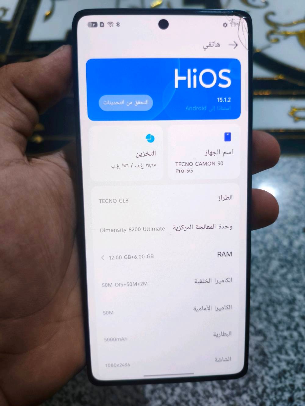 Tecno Camon 30 Pro 5G. 
تكنو كامون 30برو 5g. 
مكفول من الفتح والتصليح. 
النظافه 80%. 
الذاكره 256/12.
ببجي90 فريم. 
شاشه 144 هيرتز. 
فقط الظهر مفطر و فطر بشاشة موضح. 
المكان بابل القاسم