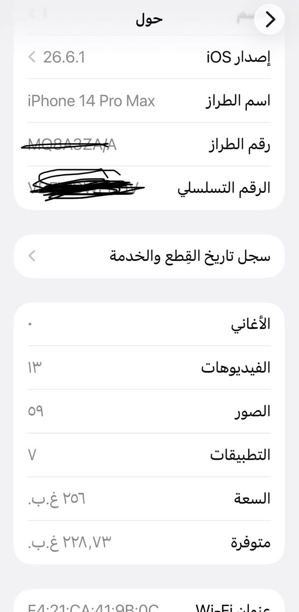 آيفون ١٤ برو ماكس • ٢٥٦ • شاشة أصلية