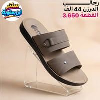 ابن يعقوبة • رجالي • درزن ٣ ألوان