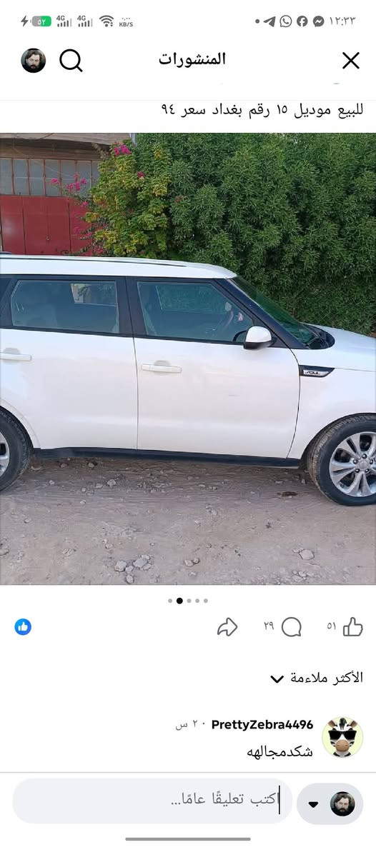 صول موديل ١٥ جاملع أمامي بندين مبدل 

بيها رشات صبغ رقم بغداد  سعر ٩٠ 

***********
