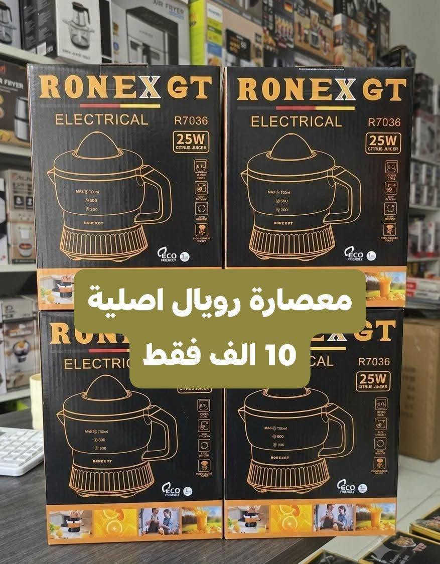 غلاية • معصارة • بلندر