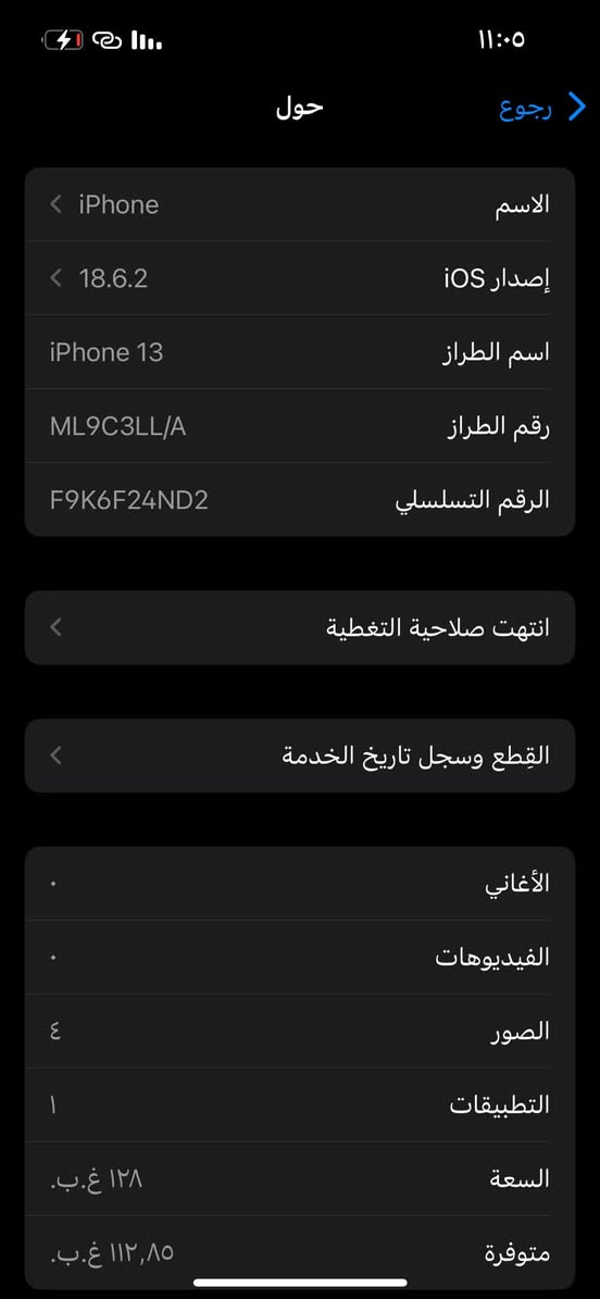 ١٣ عادي
١٢٨ 
٧٧ 
فيس إيدي ما يقره يحتاج برمجه مرات يفتح 
السعر ٢٨٠ ألف 
***********
