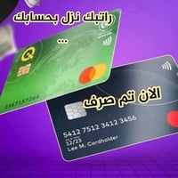 صرف رواتب • شرطة الأنبار • مكتب الرمانه