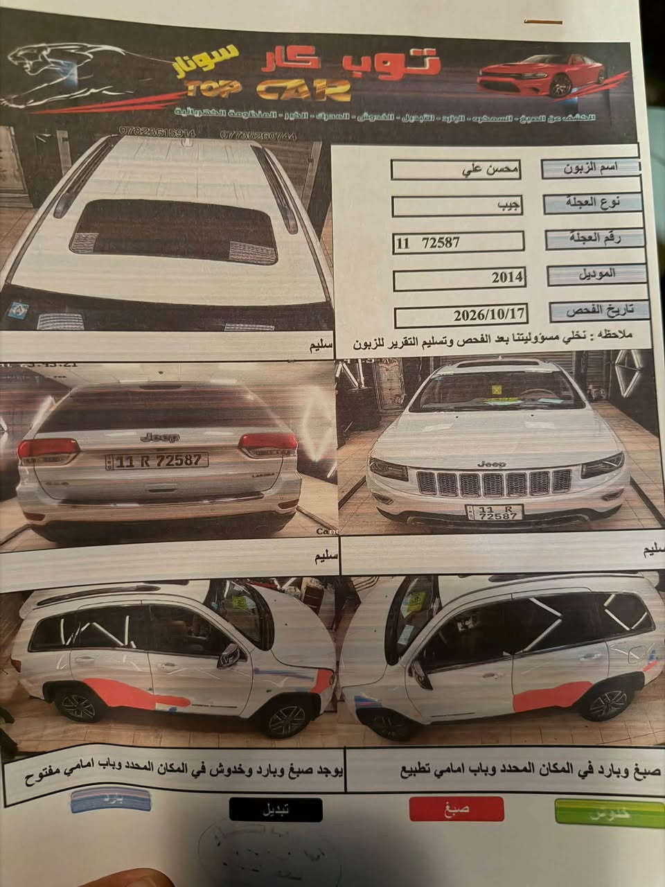 شيروكي خليجي • ٢٠١٤ • باسمي