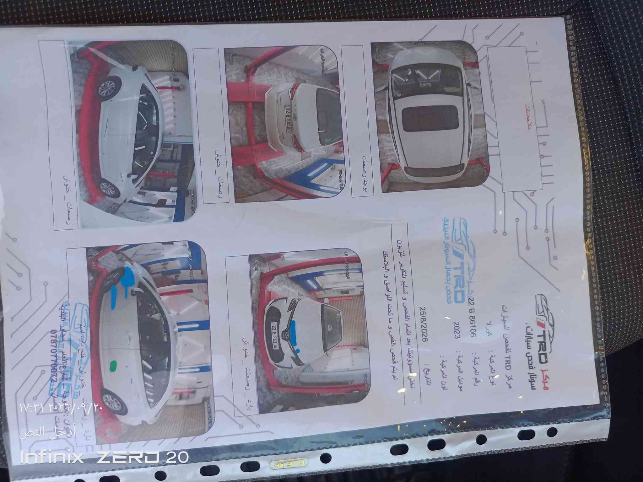 السلام عليكم
كورلا 2023 شركه ساز 
مكفولة كفاله عامه عدا ملاحظات السونار مرفق بالصور 
فول مواصفات 
رقم اربيل الجديد تحويل مباشر 
ماشيه 120 الف حقيقي 
سياره جديده محرك كير صدر كله جديد 
السعر 165 
اللاستفسار اتصل ع الرقم ***********
العنوان الفلوجة

نص مكتوب في الصور:
- ١٧:٣٠ ٢٠٢٦/٠٩/٢٠ أدخل النص Infinix ZERD 20
- ١٧:٣١ ٢٠٢٦/٠٩/٢٠ أدخل النص Infinix ZERO 20
- ١٧:٣٠ ٢٠٢٦/٠٩/٢٠
- أدخل النص
- Infinix ZERO 20
- Infinix ZERD 20
- ١٧:٣١ ٢٠٢٦/٠٩/٢٠ أَدْخِلِ النَّصَّ Infinix ZERD 20
- ١٧:٣١ ٢٠٢٦/٠٩/٢٠ أَدْخِلِ النَّصَّ Infinix ZERO 20
- ١٧:٣١ ٢٠٢٦/٠٩/٢٠