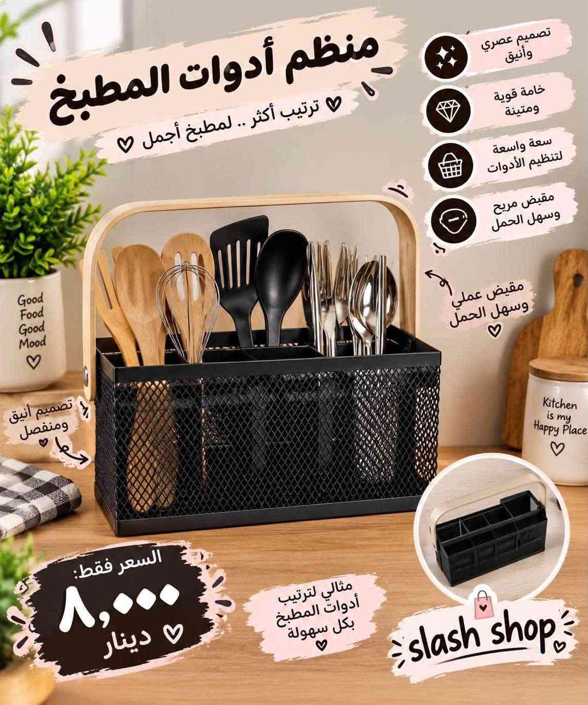 بسماية • مفروشات منزلية • أدوات مطبخ
