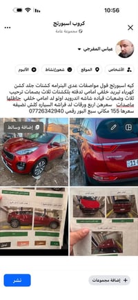 فول مواصفات • كشن جلد • شاشة اندرويد