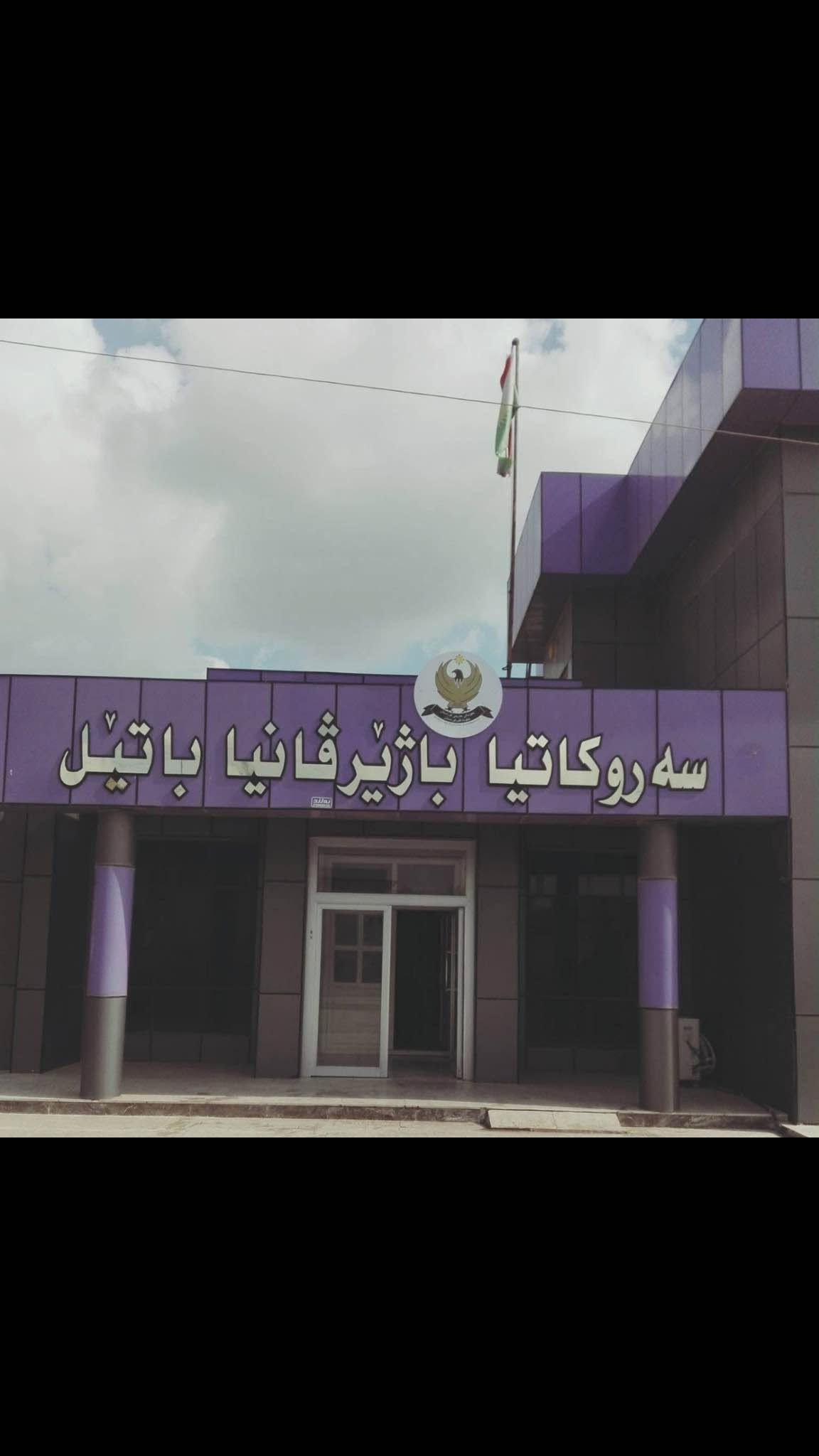 باتيل دهوك • ٣٠٠م • طابو باسم