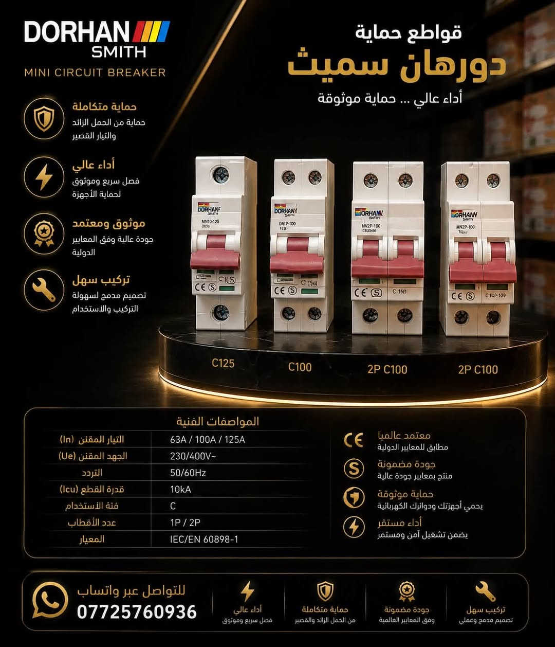 📦 متوفر لدينا الآن:
💡 أنظمة إضاءة حديثة: إنارة بديكورات عصرية، سبوت لايت، وليد بروفايل.
 🔌 تأسيسات كهربائية: أسلاك، قواطع، ومفاتيح حماية معتمدة للأجهزة الثقيلة.
 🎥 منظومات كاميرات مراقبة: أحدث التقنيات للحماية والأمان على مدار الساعة.
 ⚡ أنظمة التأريض (الأرث): حماية كاملة لمعداتك وأفراد عائلتك من التذبذب الكهربائي.

📍 العنوان: [ديالى المقدادية / بلور ]
📞 للطلب والاستفسار عبر الواتساب: *********** ]
🚗 خدمة التوصيل متوفرة لجميع المناطق

