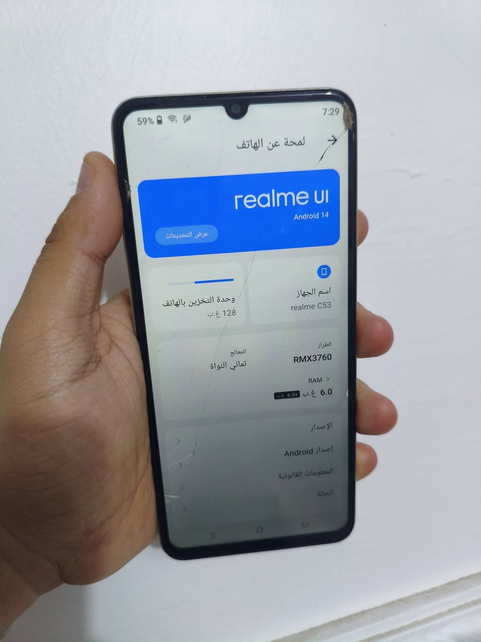 للبيع او للمراوس ريلمي C53 ذاكره 128  بي فطور مامأثرات ع لمس والباقي كفاله عامه السعر 80 بي مجال قليل للاستفسار *********** مكاني ديوانيه
