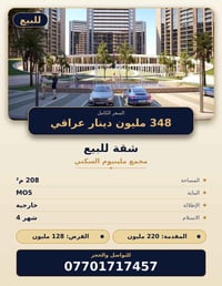 ٢٠٨م • بناية M05 • إطلالة خارجية