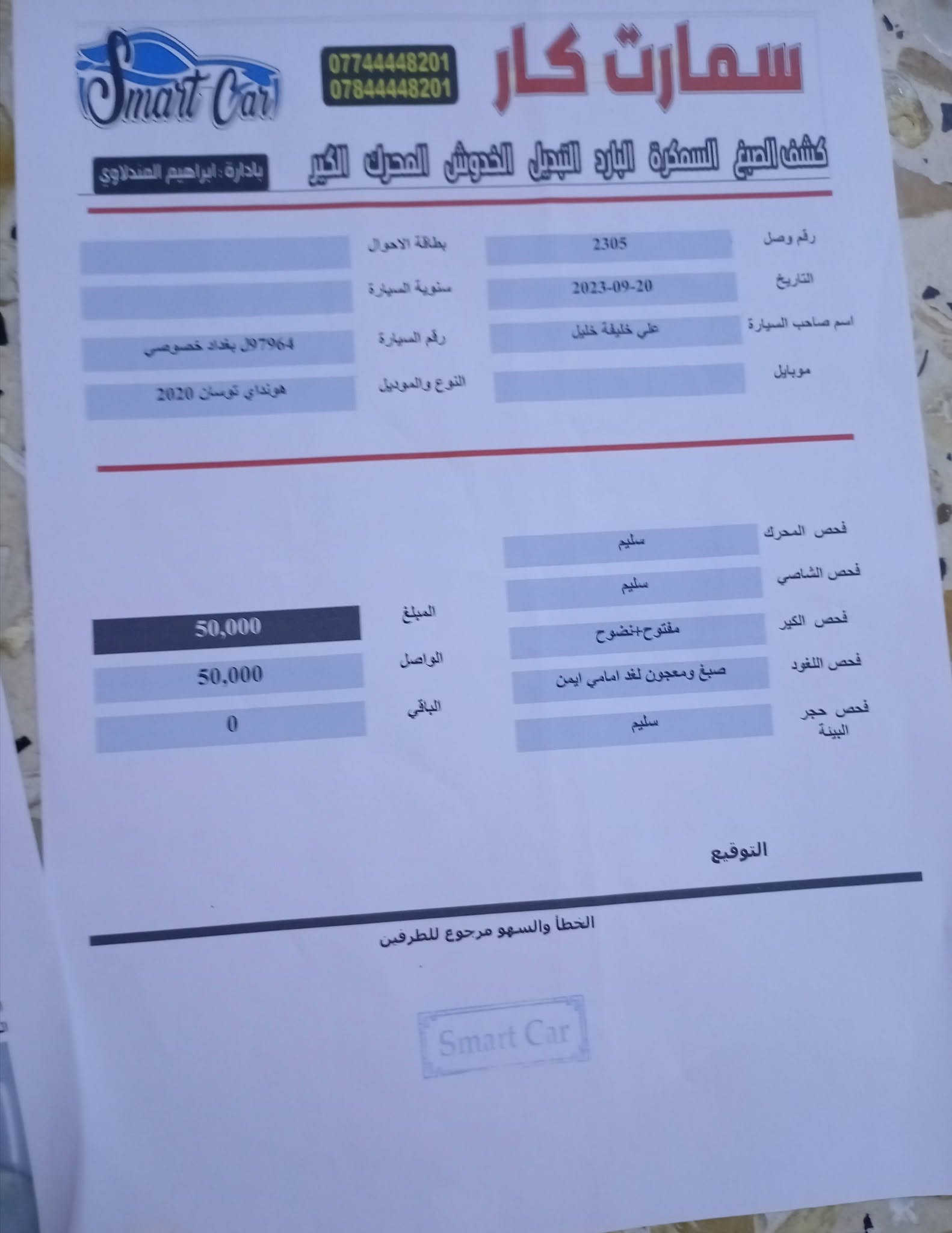 وارد أمريكي • ٢٠٢٠ • تواير جديدة