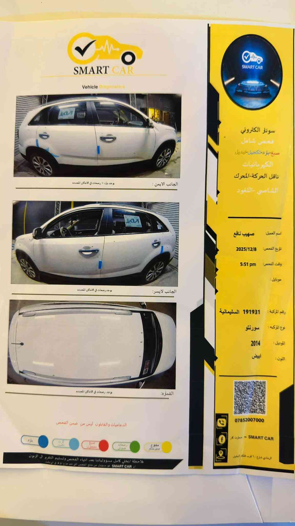 سورينتو • ٢٠١٤ • رقم شمالي