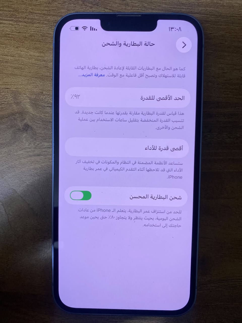 سلام عليكم
ايفون 14عادي ذاكره 128 بطاريه 92
جهاز وتر بروف مكفول مكاني بغداد شعب 
جهاز نموذج M جهاز نسخة شرق الاوسط
سعره 550 وبي مجال 
للاستفسار ***********

