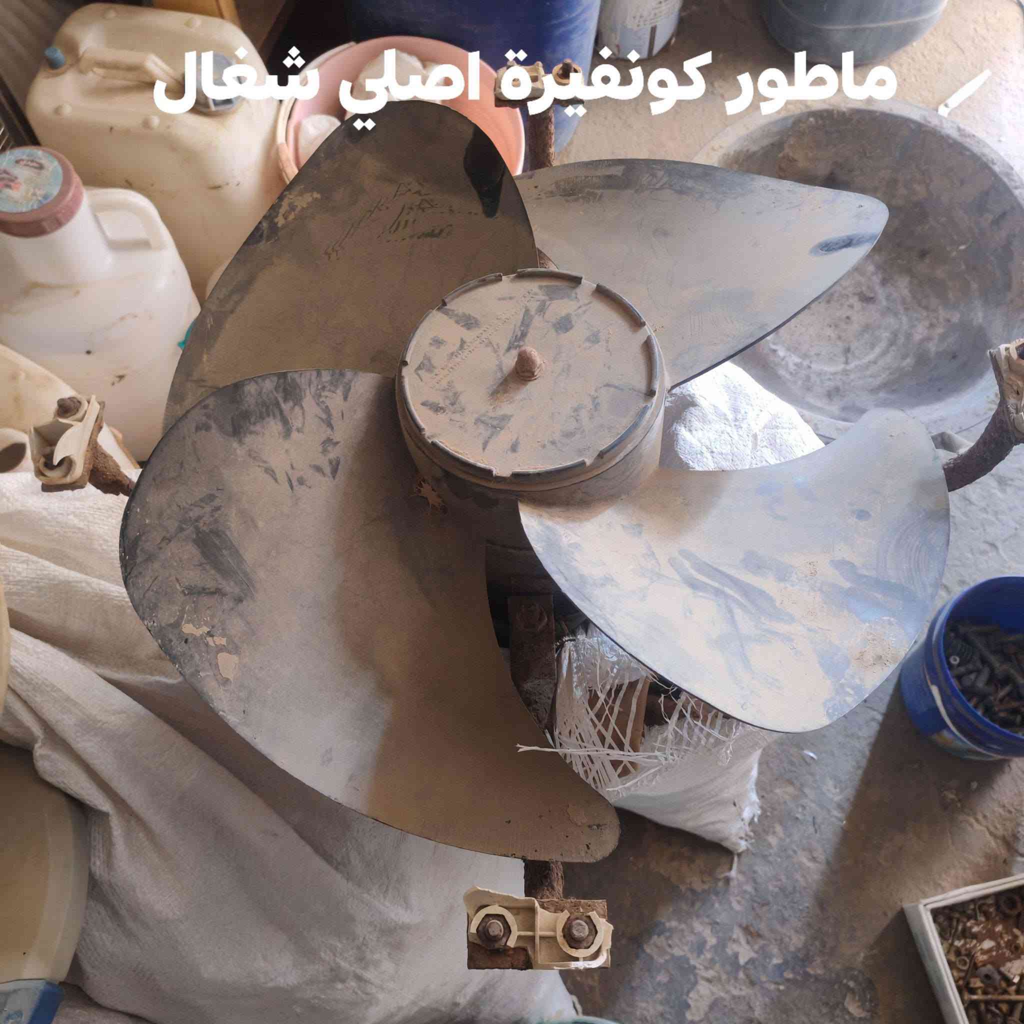 للبيع التواصل عبر الرقم فقط
***********

نص مكتوب في الصور:
- شغاله
- ماطور كونفيرة اصلي شغال
- شاططة دهون
