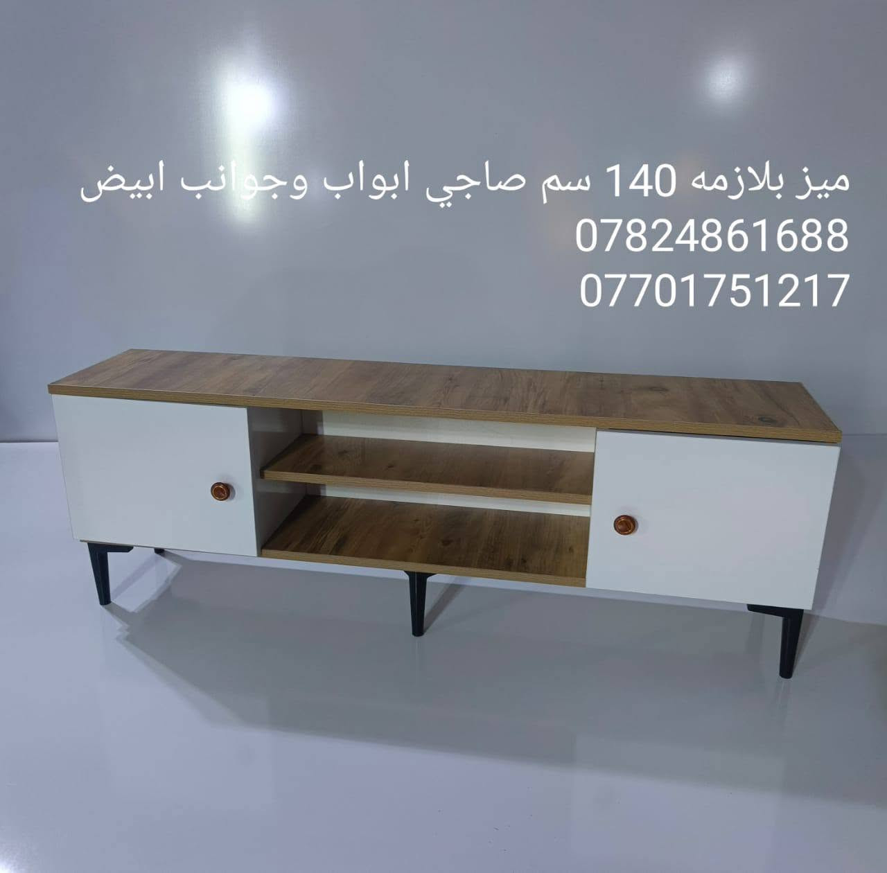 بسعر المعمل بس ب75 الف والتوصيل مجاني

نص مكتوب في الصور:
- ميز بلازمه 140سم رصاصي طوخ ابواب صاجي *********** ***********
- ميز بلازمه 140 سم صاجي ابواب وجوانب ابيض *********** ***********
- ميز بلازمه 140 سم رصاصي مدخن ابواب رصاصي موج البحر ***********8 ***********
- ميز بلازمه 140 سم رصاصي مرمري *********** ***********