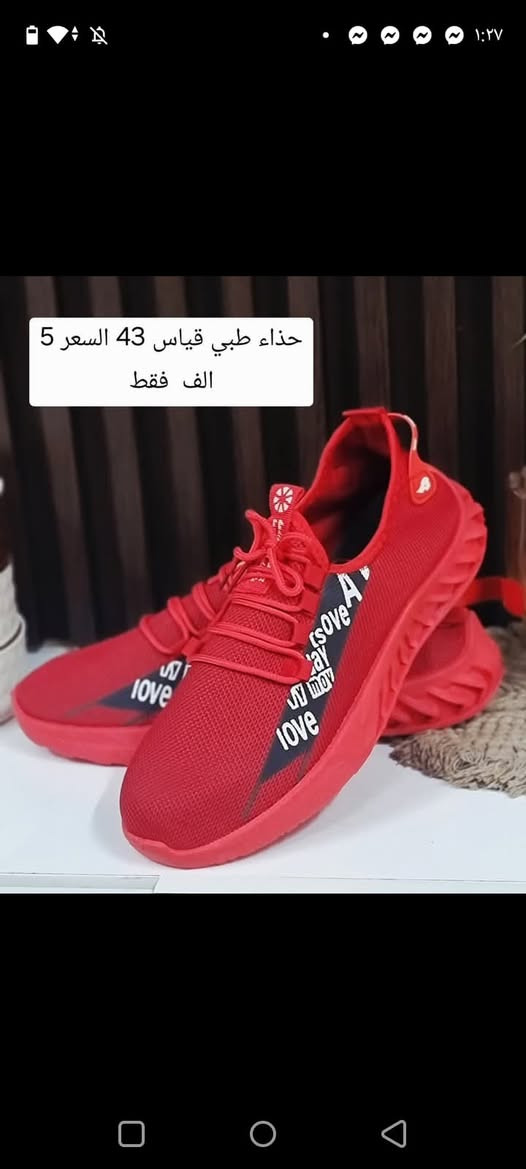 رجالي

نص مكتوب في الصور:
- حذاء رجالي مق 41 الى 46 السعر 10 الف فقط
- حذاء طبي قياس 43 السعر 5 الف فقط
