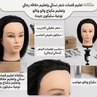 ملكانه سليكون • شعر حقيقي • تعليم قصات ومكياج