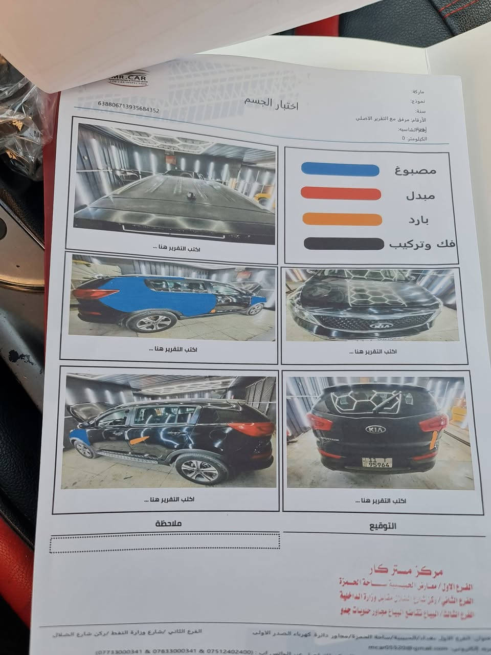 سبورتاج • ٢٠١٦ • حادث