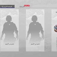 كلان بوبجي مفتوح الي حاب ينضم أهلا وسهلا إذا كمل عدد اسوي بطولات وفعال...