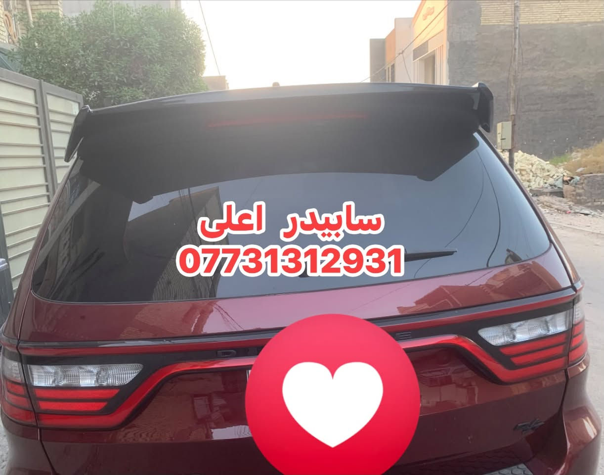 يتوفر سبايدر اعلى دورنكو 
اسود لامع 
يتوفر توصيل لجميع المحافظات 
***********
