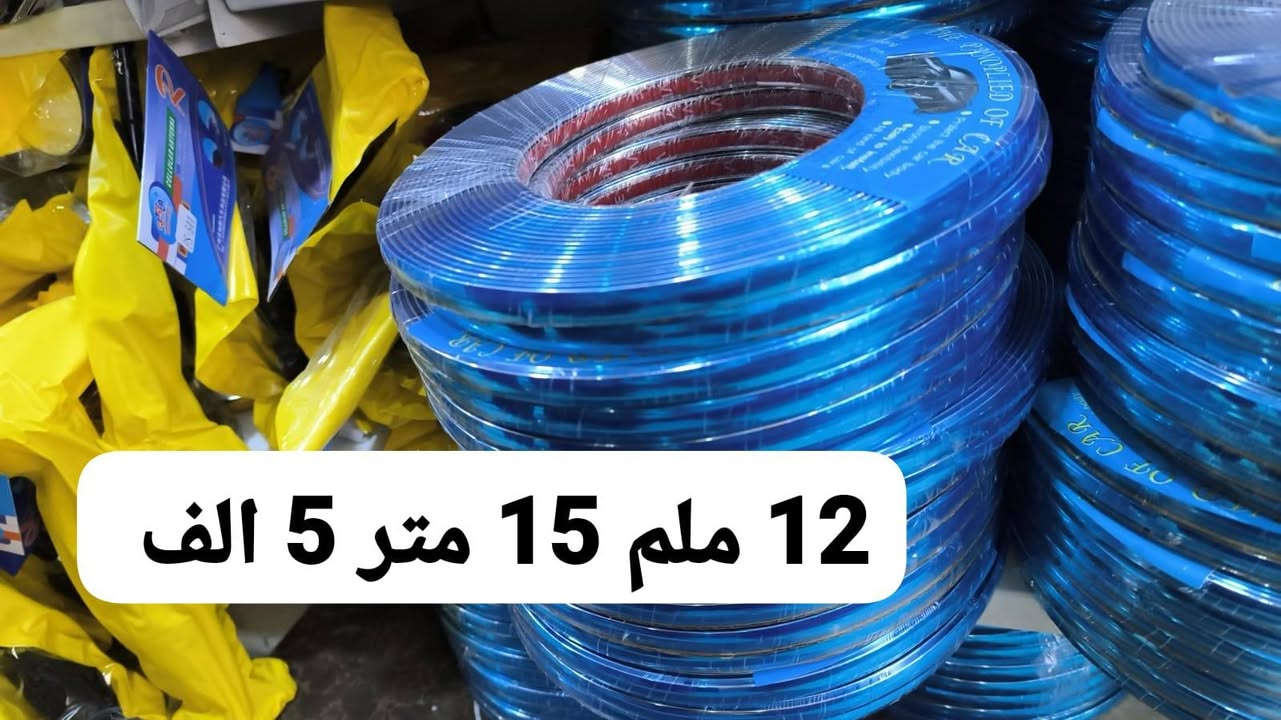 توصيل اكو كل عراق واتساب ***********
