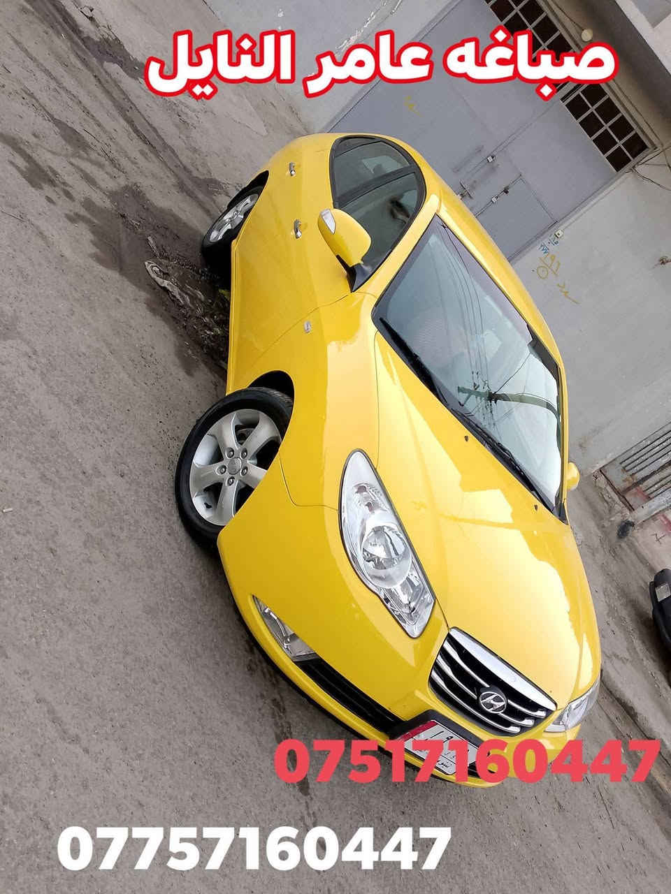 سلام عليكم شباب تم افتحتاح عرض الصبغ السيارت التكسيات عام اسعارنه مناسبه وشغل نضيف ومواد اصليه والمواد كله حراري وشغل ع اصولو الصبغ الكشر وسواداد وبولش عام حته جمات كامل يعني تطلع فول ومكفول مع صباغه عامرالنايل ***********. *********** الرقام بي وتساب تخياتي الجميع
