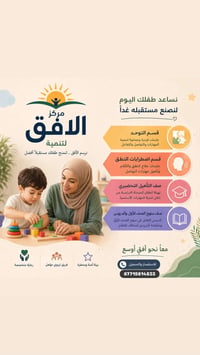 مركز الأفق • توحد • جلسات تأهيلية