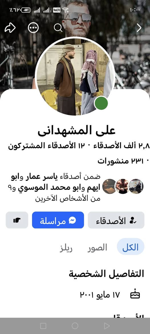 دراجتك شكلها  معاجبك 👍
وحاب تغير كل تفاصيله 
دراجتك تحتاج ادامه كامله
لون دراجتك معاجبك 
تريد شي علئ ذوقك اي شي يشتغلك بالك تعديل صيانه ادامه صبغ تلميع سنفرة نيكلات 
تودي دراجتك يمهم من تكمل متعرفه من الجمال وفول تطلع
طلبك موجود وسعار مناسبه كلش
مكانهم بل شعب مدخل شارع البساتين شغلهم واحد علئ واحد
ربي يرزقهم من واسع الخلوقين
@الجميع 
علي المشهداني 
سيف ابو نمر

نص مكتوب في الصور:
- علي المشهداني ٢,٨ ألف الأصدقاء ٠ ١٢ الأصدقاء المشتركون ٢٣١ منشورات ضمن أصدقاء ياسر عمار وابو ايهم وابو محمد الموسوي و٩ من الأشخاص الآخرين الأصدقاء مراسلة الكل الصور ريلز التفاصيل الشخصية ١٧ مايو ٢٠٠١
- سيف ابو نمر ٢,٣ ألف الأصدقاء ٠ ٢٢ الأصدقاء المشتركون ٠ ١٥ منشورات بغداد ضمن أصدقاء حيدر الشمري وياسر عمار وعلي المشهداني و١٩ من الأشخاص الآخرين الأصدقاء مراسلة الكل الصور ريلز التفاصيل الشخصية ٢٩ يناير ١٩٩٢