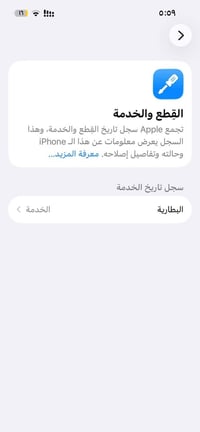 آيفون 13 • ذاكرة ١٢٨ • بطارية ٧٩