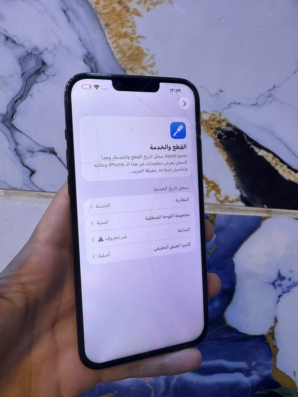 للبيع ايفون 13 برو ماكس ذاكره 256 بطاريه اصليه 77 مستبدل شاشه اصليه بعدها مفطوره وكلشي موضح بل صور للتواصل على رقم ***********

نص مكتوب في الصور:
- ١٢:٥٩
- حالة البطارية والشحن
- رسالة مهمة حول البطارية
- حالة بطاريتك متدنية جدا. يمكن أن يبدل أحد مزودي خدمة Apple المعس معين البطارية لاستعادة الأداء والطاقة
- العثور على خيارات الخدمة...
- الحد الأقصى للقدرة
- %VV
- هذا قياس لقدرة البطارية مقارنة بقدرتها عندما كانت جديدة. قد تتسبب القدرة المنخفضة بتقليل ساعات الاستخدام بين عملية الشحن والأخرى.
- أقصى قدرة للأداء
- ستساعد الأنظمة المضمنة في النظام والمكونات في تخفيف آثار الأداء التي قد تلاحظها أثناء التقدم الكيميائي في عمر بطارية iPhone.
- شحن البطارية المحسن
- للحد من استنزاف عمر البطارية، يتعلم الـ iPhone من عادات الشحن اليومية، بحيث ينتظر ولا يتجاوز ٨٠% حتى يحين موعد حاجتك إلى استخدامه.
- ١٢:٥٩ القطع والخدمة تجمع Apple سجل تاريخ القطع والخدمة، وهذا السجل يعرض معلومات عن هذا الـ iPhone وحالته وتفاصيل إصلاحه. معرفة المزيد... سجل تاريخ الخدمة البطارية الخدمة مجموعة اللوحة المنطقية أصلية الشاشة غير معروف كاميرا العمق الحقيقي أصلية